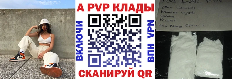 APVP Crystall  ссылка на мегу рабочий сайт  Махачкала 