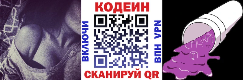 Кодеиновый сироп Lean Purple Drank  МЕГА как войти  Махачкала  наркотики 